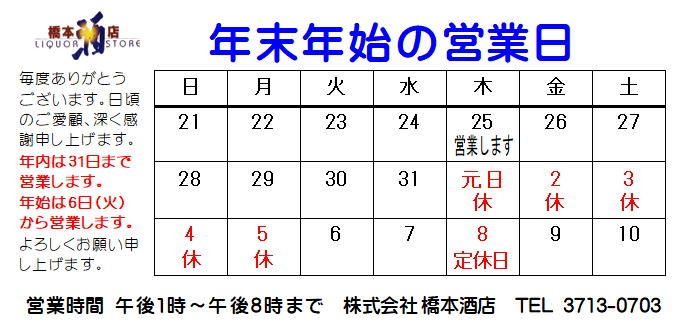 ”N––”NŽn‚̉c‹Æ“ú