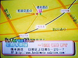 橋本酒店への地図